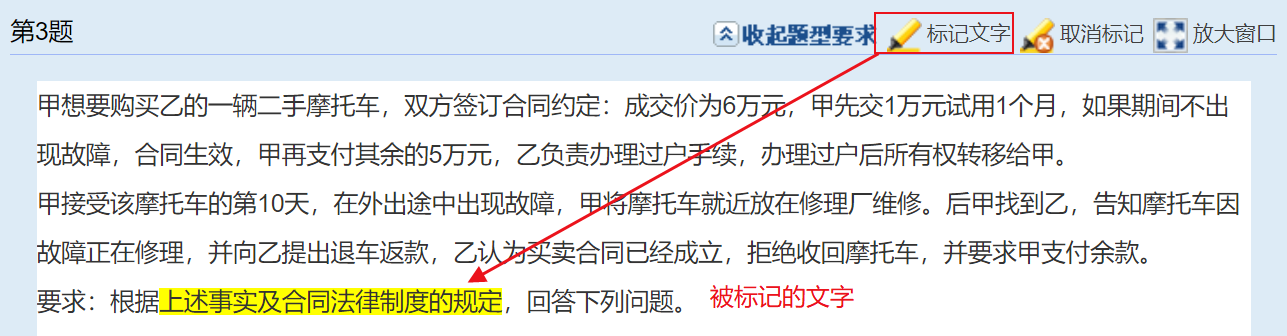 2023中級(jí)會(huì)計(jì)職稱(chēng)無(wú)紙化考試標(biāo)記的內(nèi)容交卷用取消嗎？