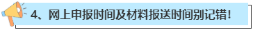 申報2023年高會評審 這幾個時間點一定要看好！