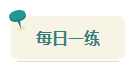 2023資產(chǎn)評估師考前查漏補缺 快來看看這些習題你都做過了嗎？