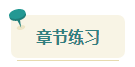 2023資產(chǎn)評估師考前查漏補缺 快來看看這些習題你都做過了嗎？