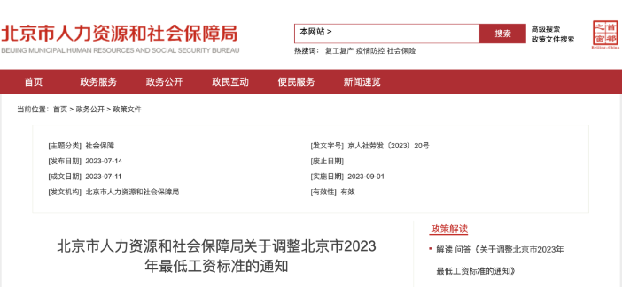 最低工資調整，月薪不到這個數，違法！