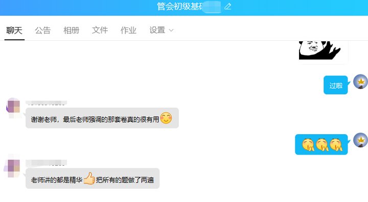 喜報！2023年8月PCMA（初級）成績公布啦！