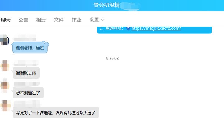 喜報！2023年8月PCMA（初級）成績公布啦！