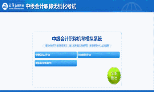 2023年中級會計職稱考前這段時間學什么？