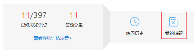 2023年中級會計職稱考前還有必要做題嗎？練哪些題？