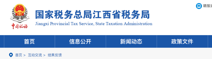 加稅點合法嗎？