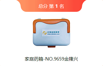 稅務師第三次模考獎品