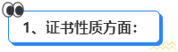 高會和注會先考哪個更合適？發展方向有什么區別？ 