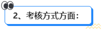 高會和注會先考哪個更合適？發展方向有什么區別？ 