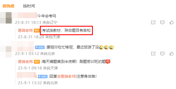 個稅新政策對稅務師考試有影響嗎