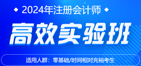 預(yù)習(xí)階段已開課！高效實驗班幫你解疑惑 抓重點！