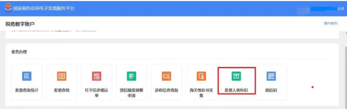 “發票勾選入賬”功能必須用？并不是！