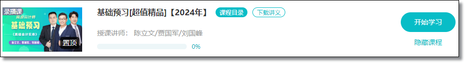 2024年高級會計師教材下發前 考生該如何備考？