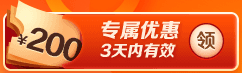 初會(huì)C位奪魁班專(zhuān)屬優(yōu)惠券領(lǐng)取 咨詢(xún)老師享額外優(yōu)惠 限時(shí)使用哦~