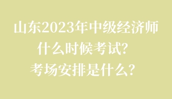 初級經(jīng)濟師考試報名入口官網(wǎng)—中國人事考試網(wǎng)