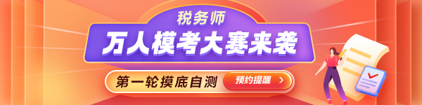 萬人模考大賽一模預約