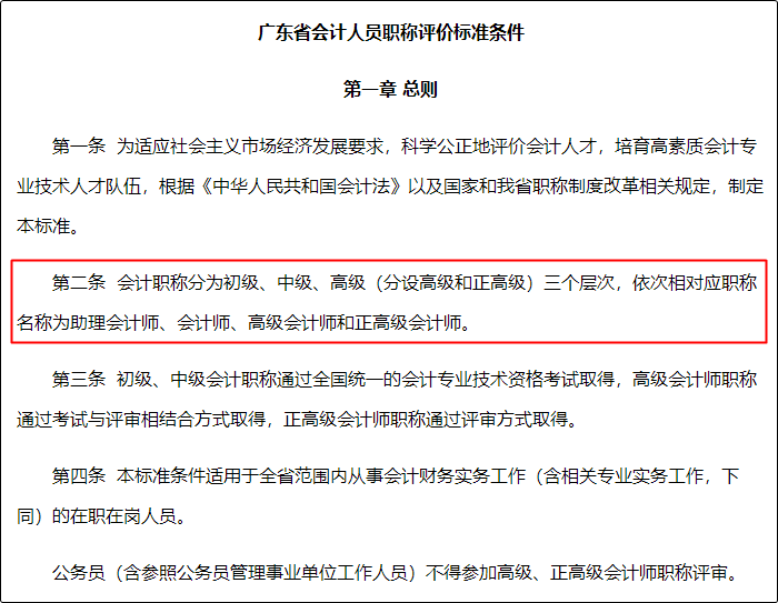 考下初級會計證書就是助理會計師了嗎？官方有說明！