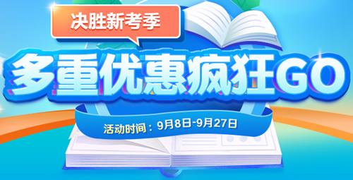 【低至2折】初級(jí)會(huì)計(jì)新考季 購(gòu)新課開啟備考 好課2折起 快來(lái)?yè)屬?gòu)！