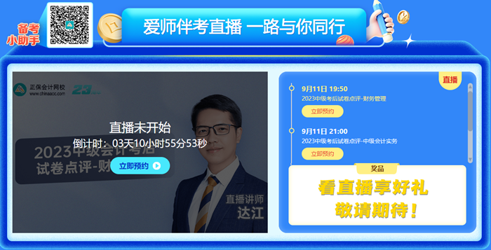 【低至2折】初級(jí)會(huì)計(jì)新考季 購(gòu)新課開啟備考 好課2折起 快來(lái)?yè)屬?gòu)！