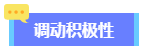 2024高會備考初期進入不了狀態？怎么辦？