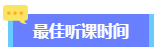 2024高會備考初期進入不了狀態？怎么辦？