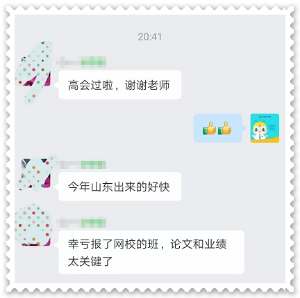 學員反饋：高會評審業績很重要！考生該如何撰寫題？