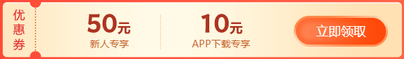 決勝新考季 多重優惠瘋狂GO 初級會計好課低至2折 保價11◆11