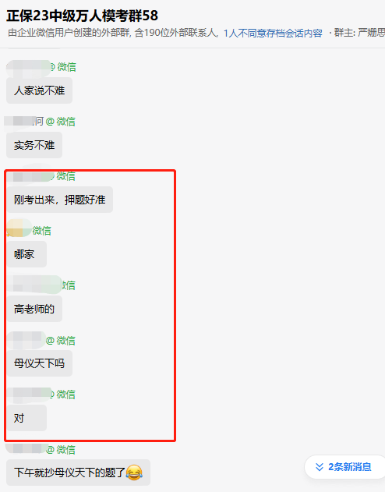【高老師太牛了】2023中級會計考后學員反饋：好多講過的！