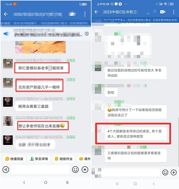 李忠魁老師太牛了 中級會計考試題目幾乎重現 簡直送分！