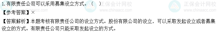 2023中級會計《經濟法》第一批考試試題及參考答案(考生回憶版)