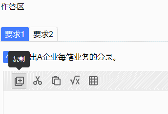 稅務師機考模擬系統2