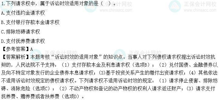 2023中級會計《經濟法》第二批考試試題及參考答案(考生回憶版)