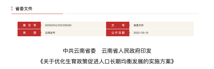 官方明確：產(chǎn)假延長至1年，年終獎照發(fā)！