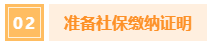 中級會計考過后 如何為高會做準備？