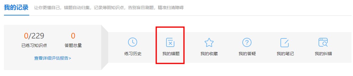2023初中級經濟師備考時間告急 如何才能有效刷題？
