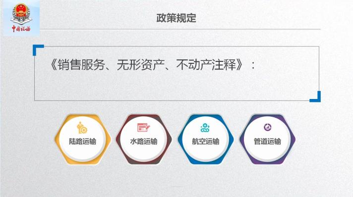 車票抵扣增值稅一定要記住這10個(gè)提醒！