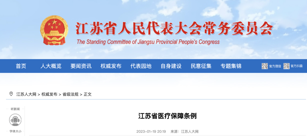 11月1日正式執(zhí)行，醫(yī)保繳費(fèi)年限延長！