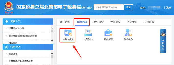 增值稅申報特別提示！