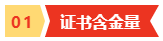 考完中級會計職稱 轉戰考高級會計師的原因