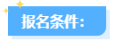 【中年危機】中級會計職稱已是標配 拿下高會勢在必行！