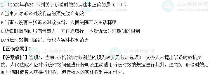 2023中級會計《經濟法》第三批考試試題及參考答案(考生回憶版)