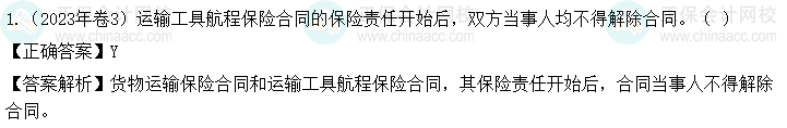 2023中級會計《經濟法》第三批考試試題及參考答案(考生回憶版)