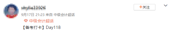 現在開始備考2024年中級會計職稱考試早嗎？