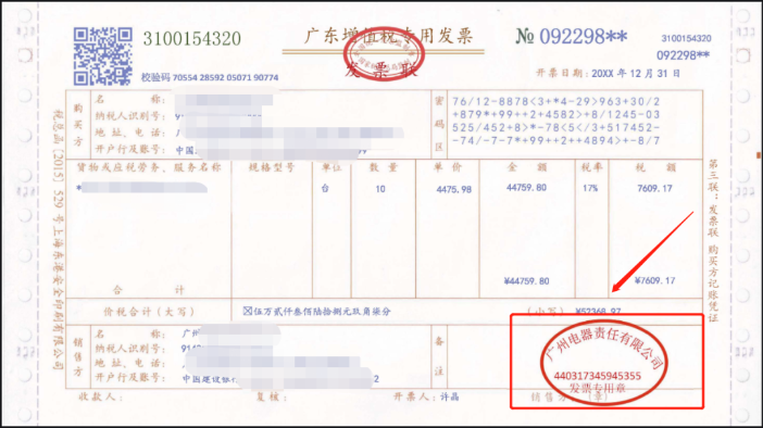 明確！2023年發票蓋章新規！