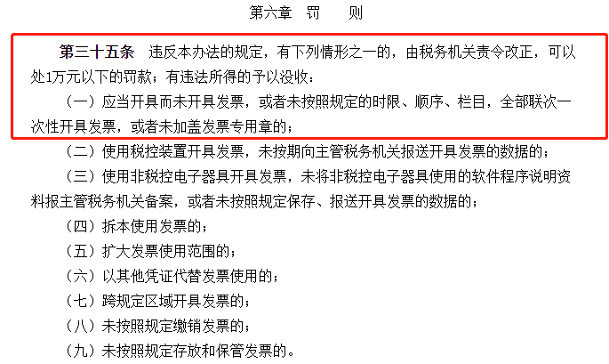 明確！2023年發票蓋章新規！