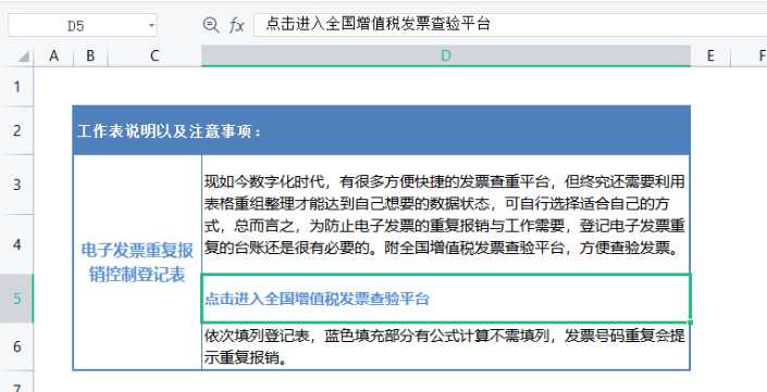 警惕！數電發票風險提前防范！