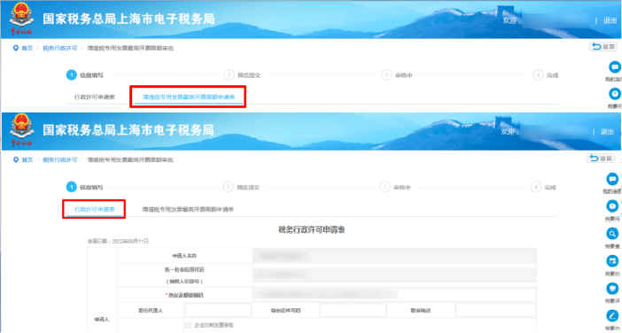 單張大額發票怎么開？
