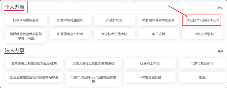通知：北京市2023年初級會計證書即日起開始核發