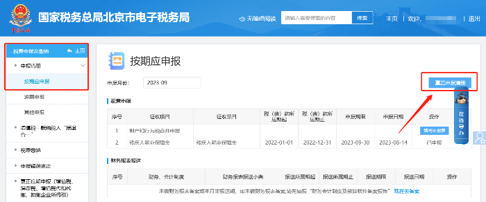 請問，如何查詢全年的入庫繳納金額？