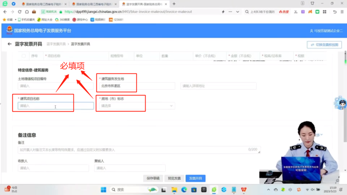 數電發票：備注欄還需要填寫嗎？